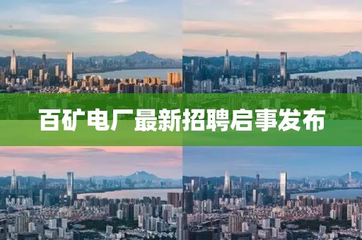 澳门天天资料免费 第30页