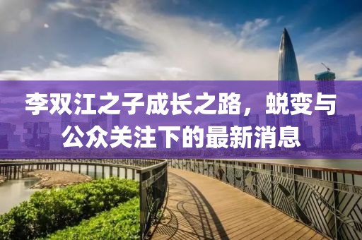 夜宴焦点 第26页
