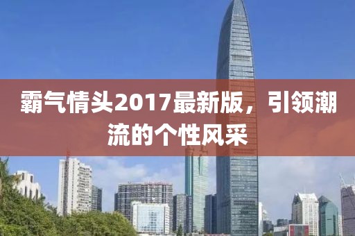 江南烟雨断桥殇 第26页