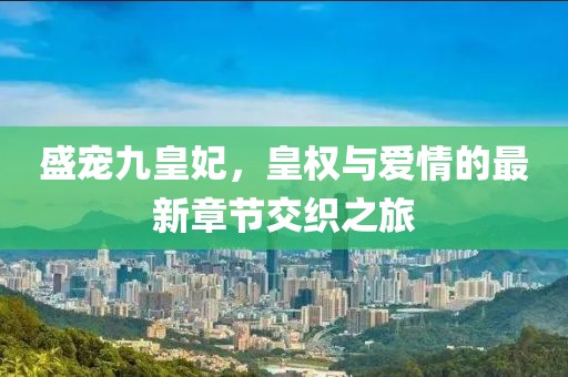 澳门免费资料 第26页