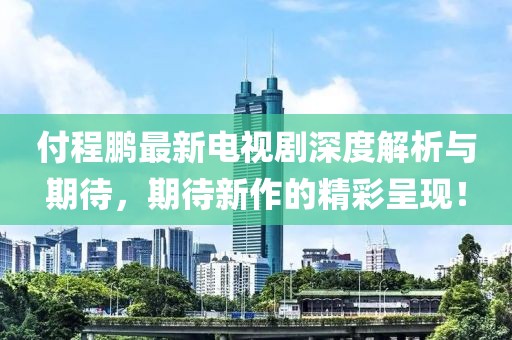 澳门天天好彩 第23页