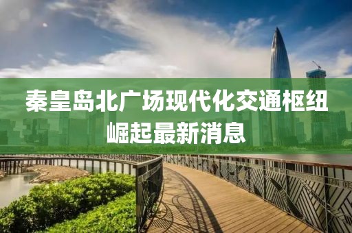威龙震天 第27页