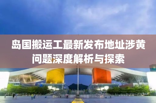 南泠柚子 第27页