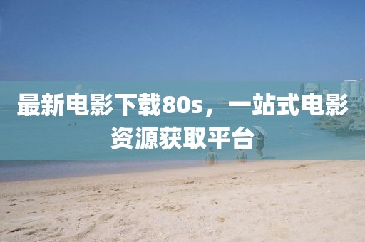 售后服务 第658页