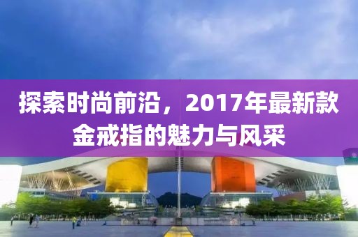 啸天战皇 第26页