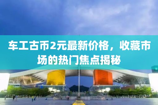 澳门天天彩 第25页