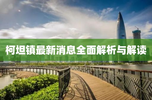 澳门精准资料 第25页