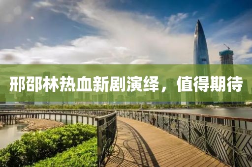 春天热吻 第26页
