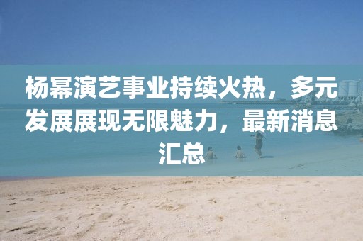 江海潮生 第23页