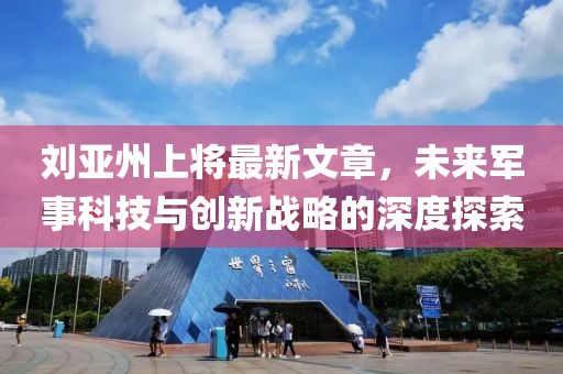 去了远方 第25页