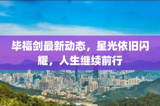 借一盏月 第24页