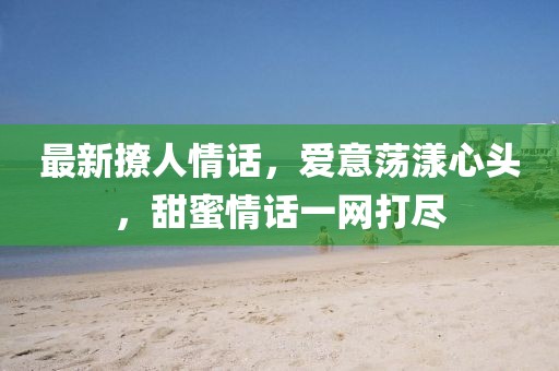 我阅君心 第33页