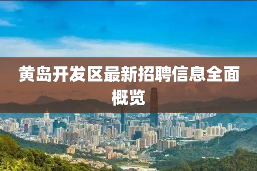 星星打烊 第20页