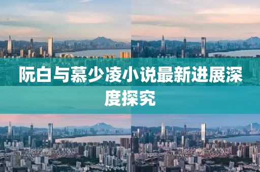 南泠柚子 第23页